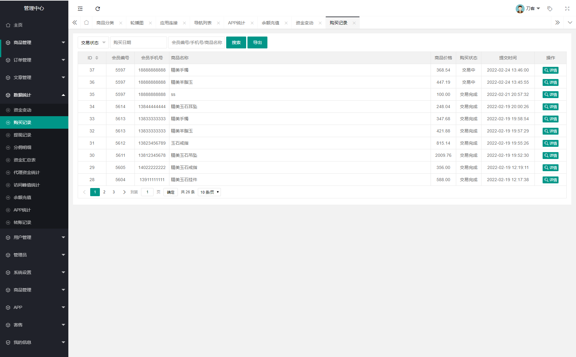 图片[5] - 多用户挂售转卖竞拍闪拍商城系统/NFT数藏系统/后端PHP+前端UNIAPP源码带教程 - 觅资源