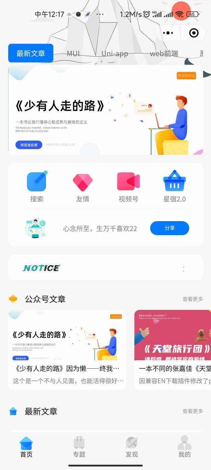 星宿UI2.4资源付费变现小程序 支持流量主 - 觅资源