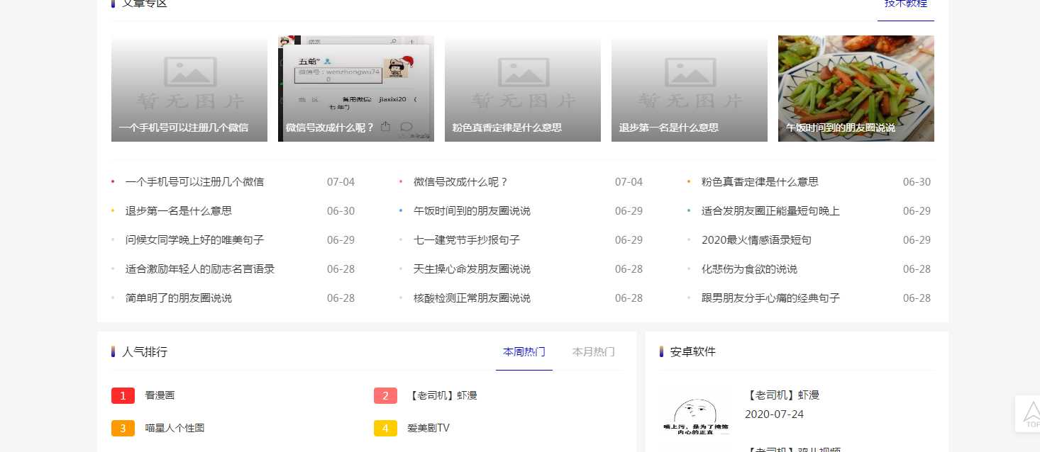 图片[2] - emlog仿小刀网模板附文章 - 觅资源