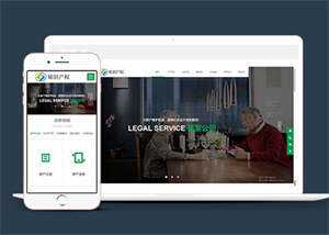 宽屏合同纠纷知识产权类网站模板 - 觅资源