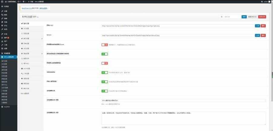 图片[2] - RIPro主题 5.4美化包WordPress模板日主题虚拟资源素材下载主题 - 觅资源