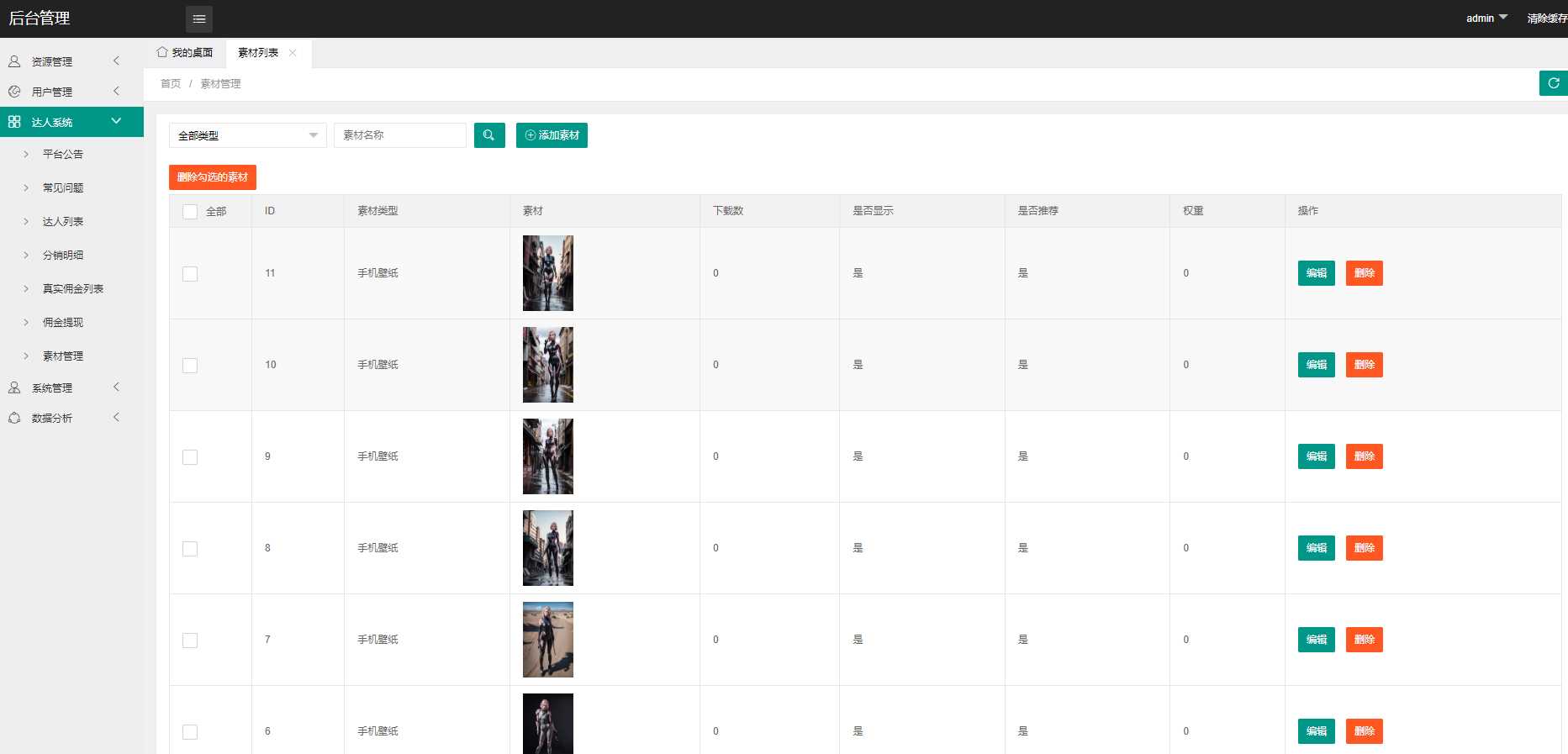 图片[3] - 抖音快手微信取图小程序全开源花599购买的 - 觅资源
