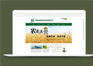 简洁农业科技企业源码模板下载 - 觅资源