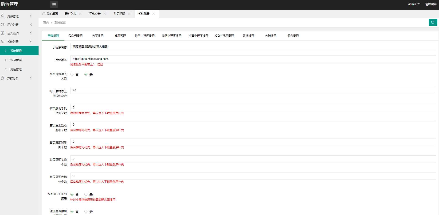 图片[4] - 抖音快手微信取图小程序全开源花599购买的 - 觅资源