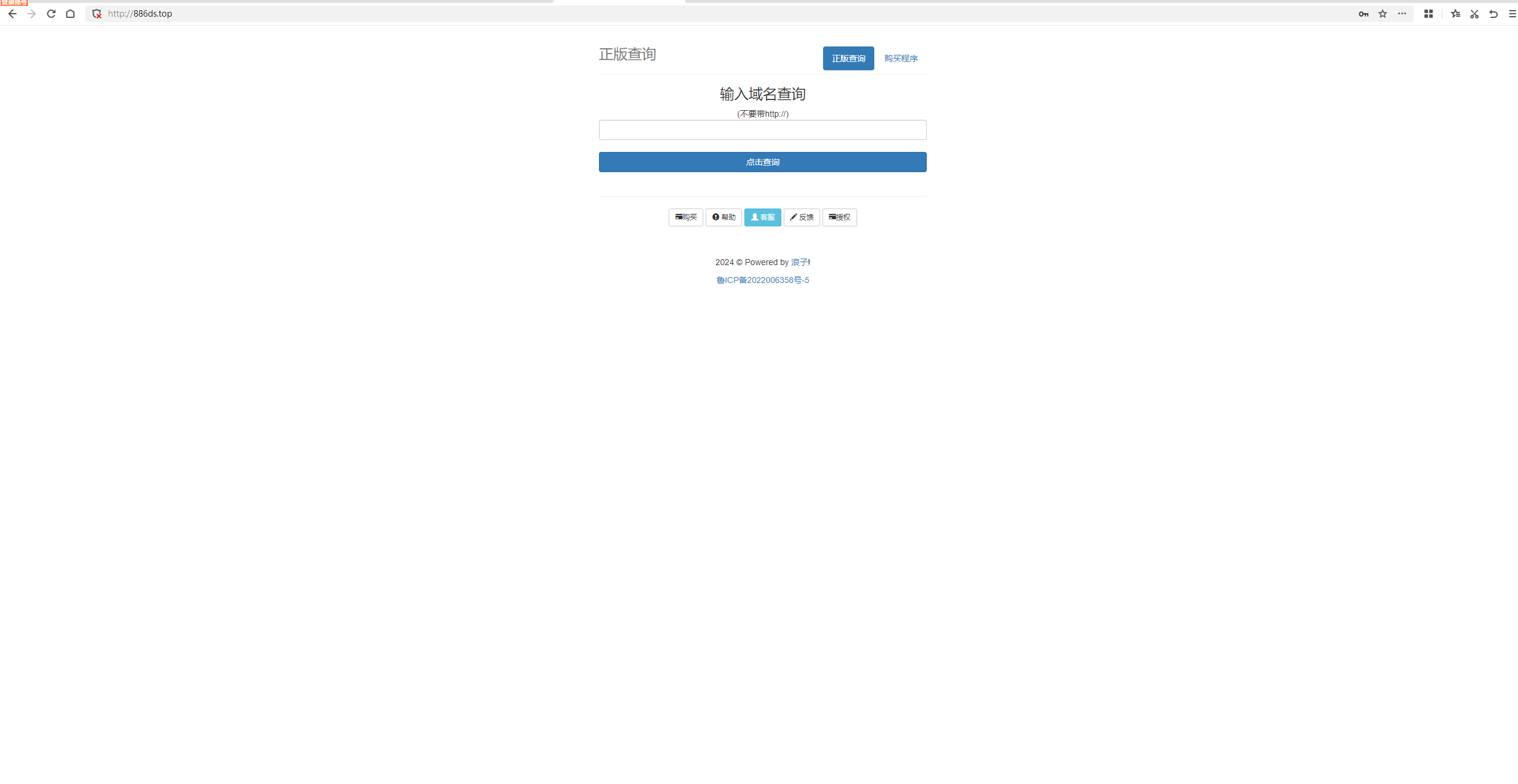 浪子授权系统源码 - 觅资源