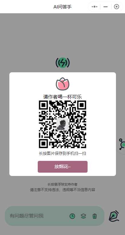 图片[3] - ChatGPT3.5小程序美化版超快回复速度 - 觅资源