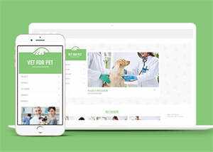 绿色宠物门诊医院前端网站模板 - 觅资源