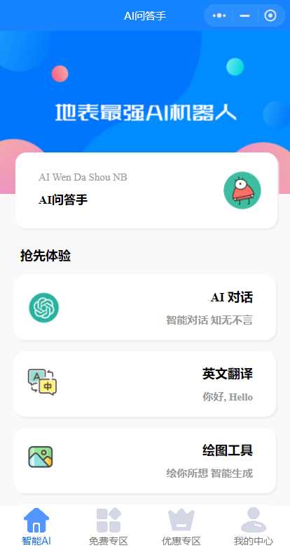 图片[2] - 开源版本gpt3.5无需服务器搭建（阿里云函数） - 觅资源