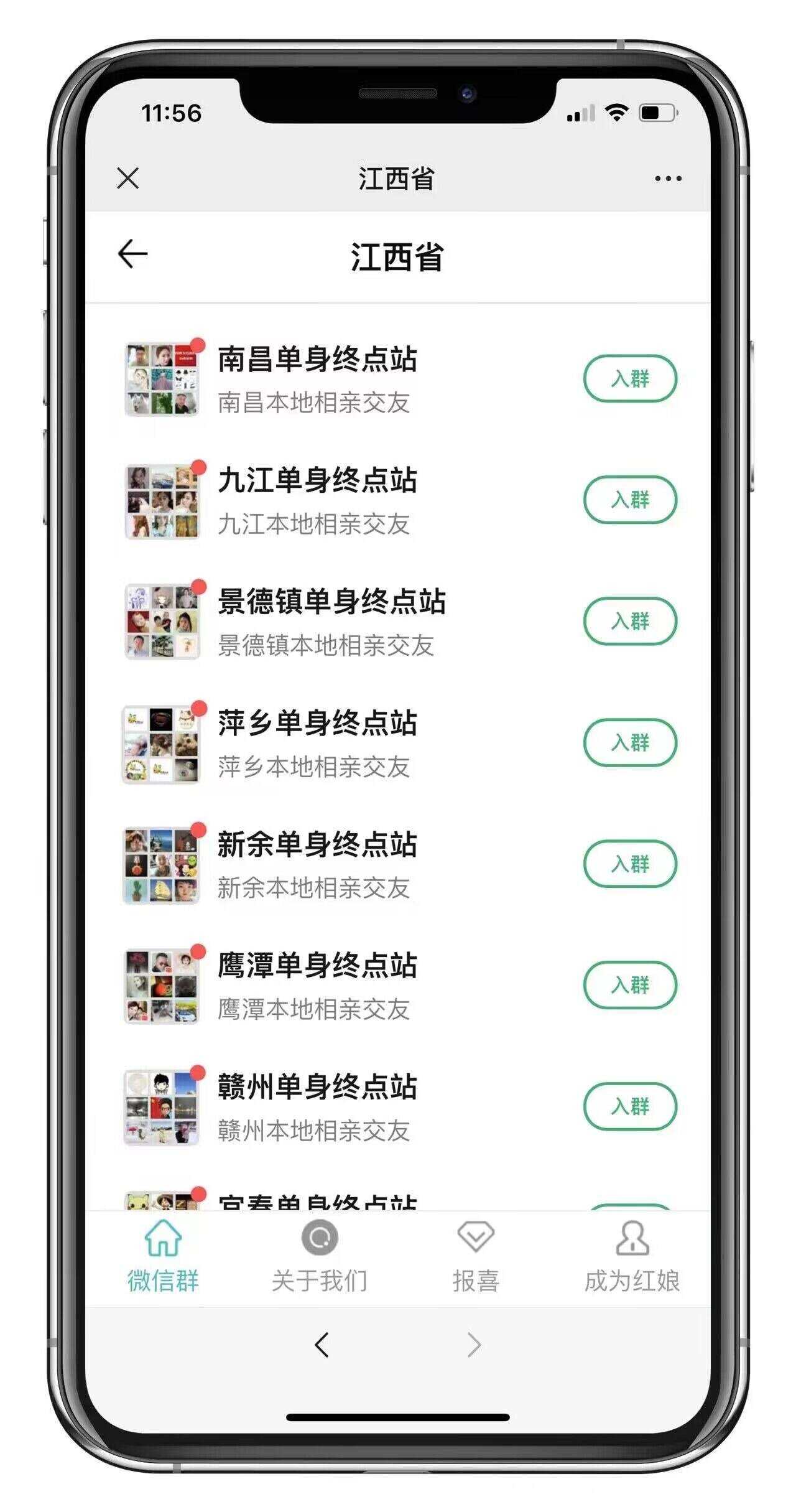 市面卖1288的最新多群同时变现付费进群系统V3.8.5版本(零基础可搭建+源码) - 觅资源