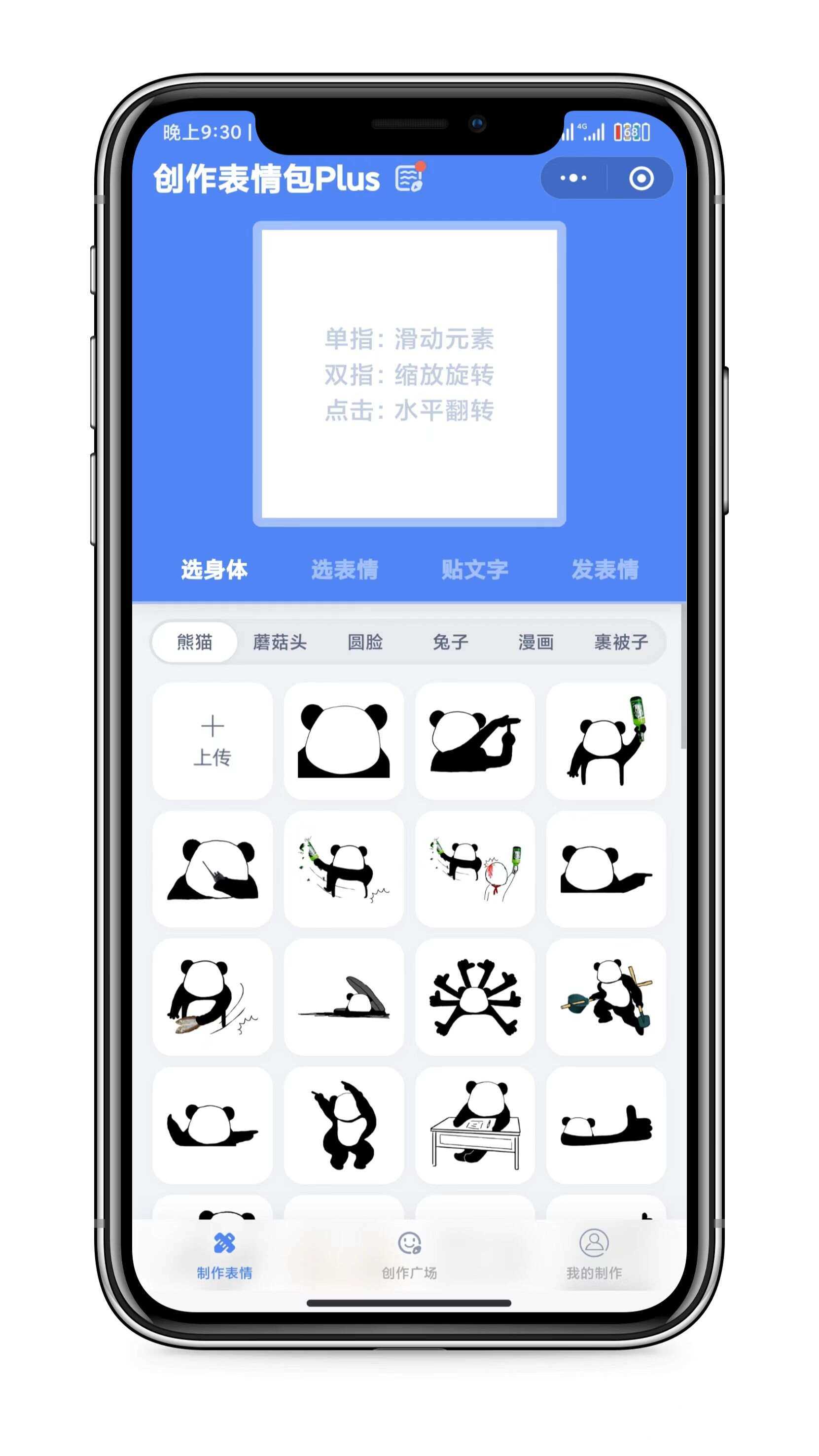 图片[3] - 表情包创作、取图小程序端（带流量主） - 觅资源