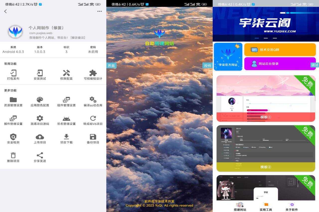 在线制作网页PHP源码+IAPPv3源码 - 觅资源