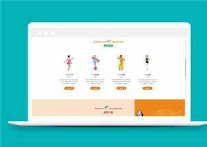 简洁舞蹈培训学校源码模板下载 - 觅资源