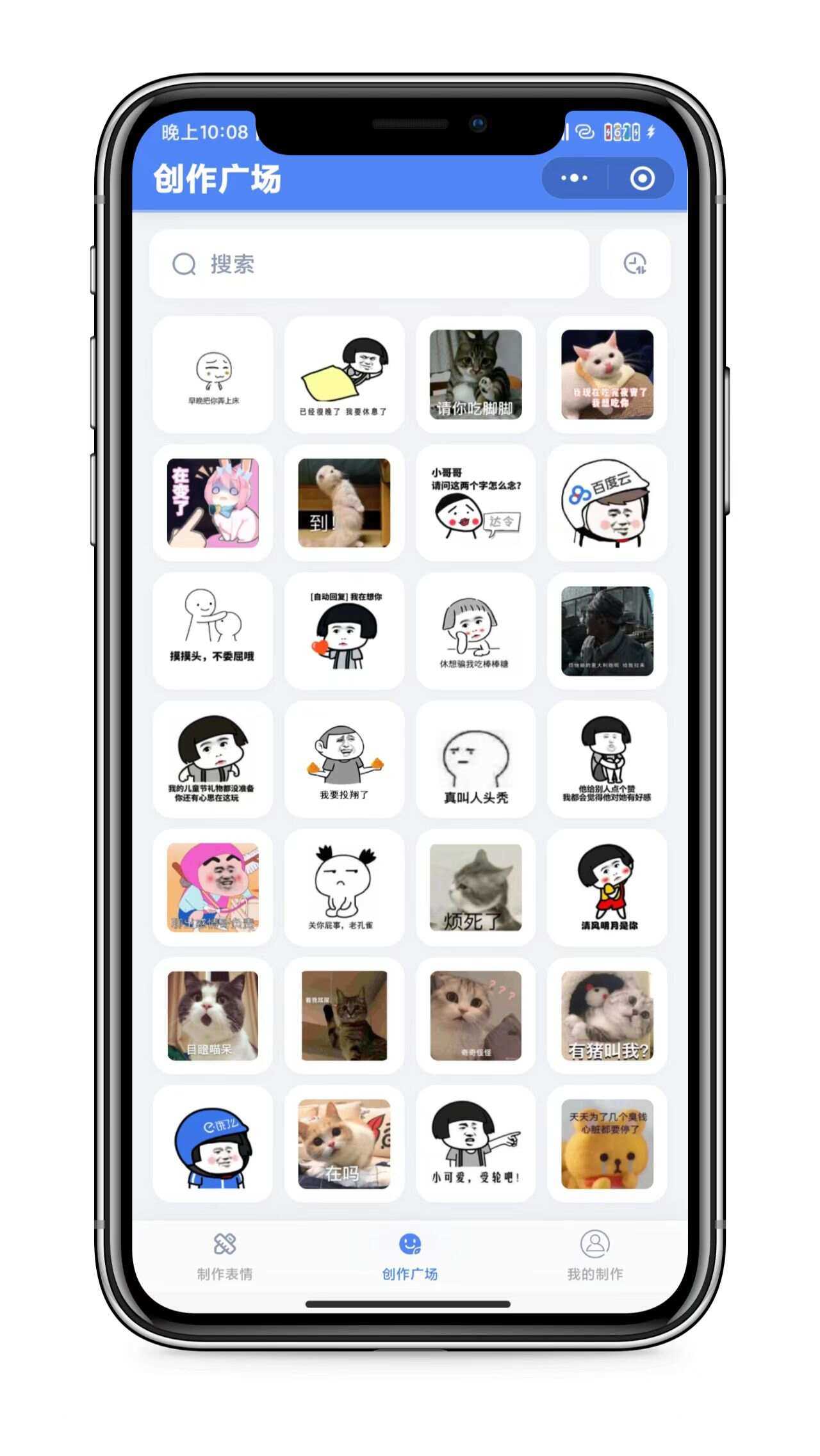 图片[2] - 表情包创作、取图小程序端（带流量主） - 觅资源