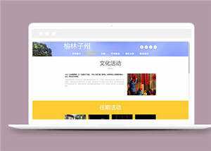 简洁旅游风景源码模板下载 - 觅资源