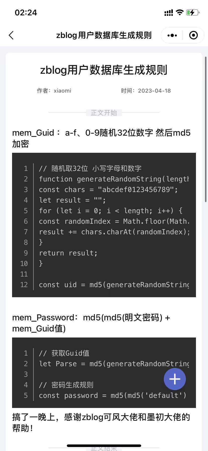 图片[3] - 米耀华 针对于Zblog开发的微信小程序 - 觅资源