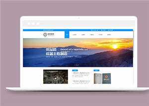 宽屏机械制造企业源码模板下载 - 觅资源