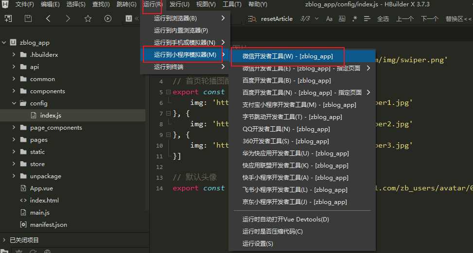 图片[10] - 米耀华 针对于Zblog开发的微信小程序 - 觅资源