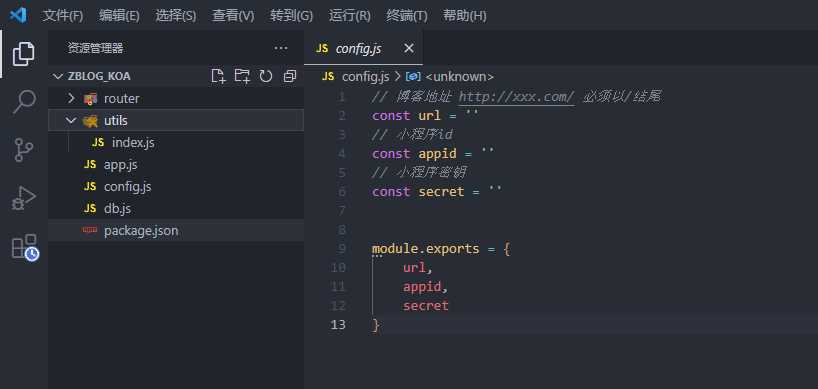 图片[7] - 米耀华 针对于Zblog开发的微信小程序 - 觅资源
