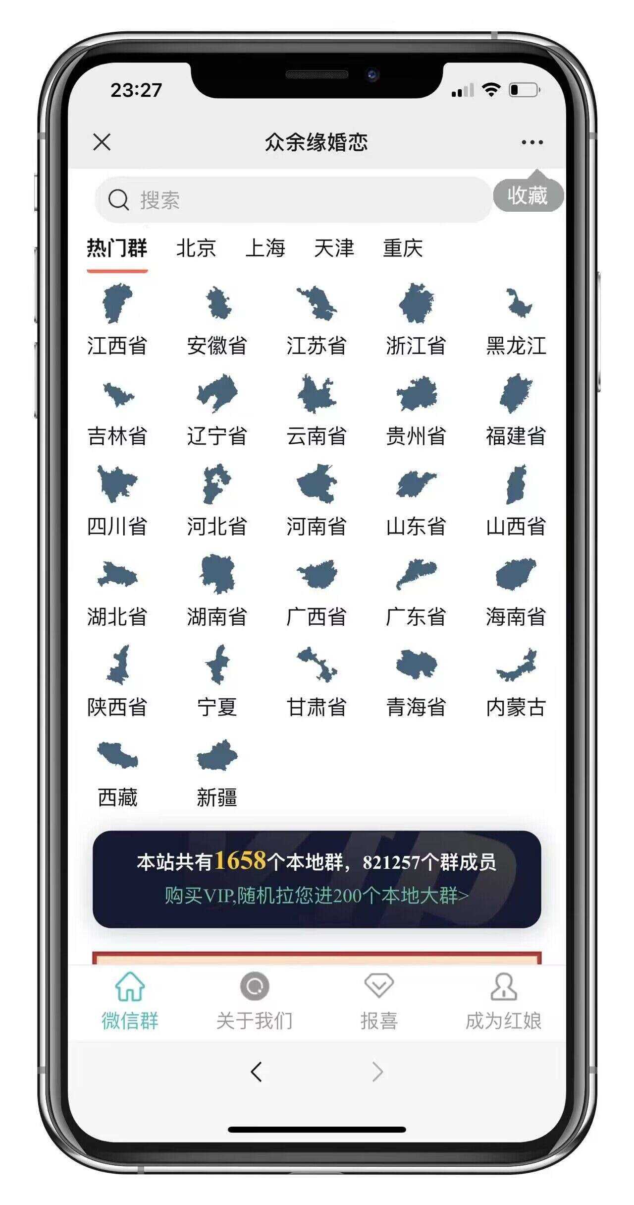 图片[2] - 市面卖1288的最新多群同时变现付费进群系统V3.8.5版本(零基础可搭建+源码) - 觅资源