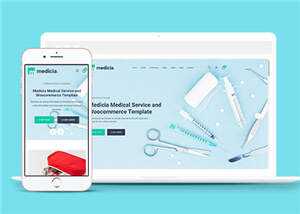 宽屏医疗保健电商网站模板下载 - 觅资源