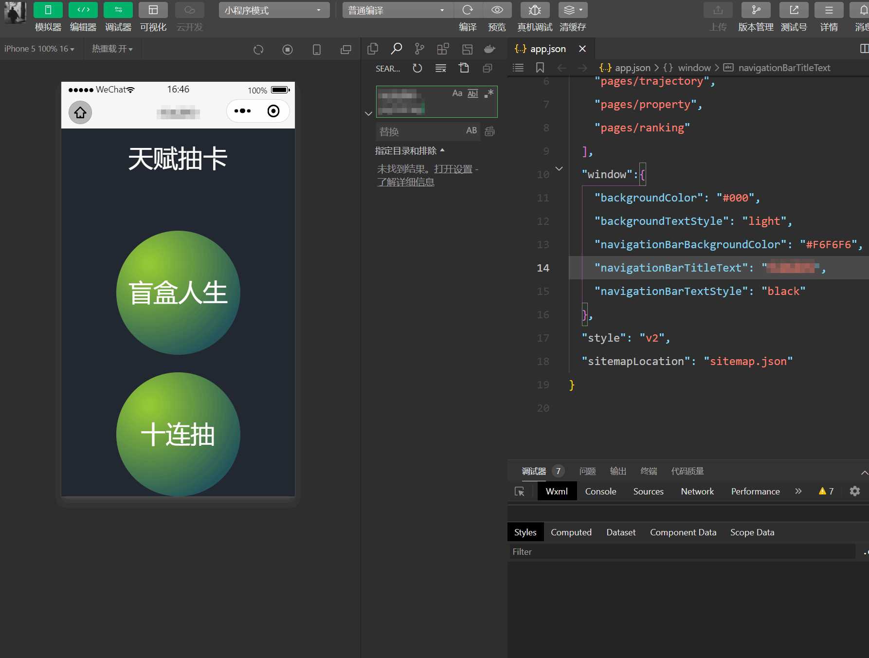 人生重开模拟器微信小程序源码 - 觅资源