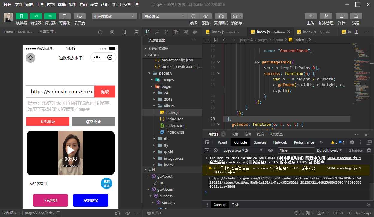 十一工具箱流量主小程序源码 - 觅资源