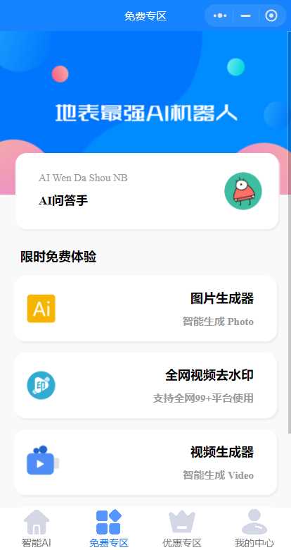 开源版本gpt3.5无需服务器搭建（阿里云函数） - 觅资源