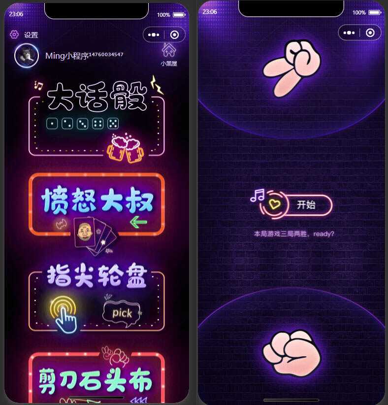 2022最新酒桌小游戏小程序源码 附带流量主 - 觅资源