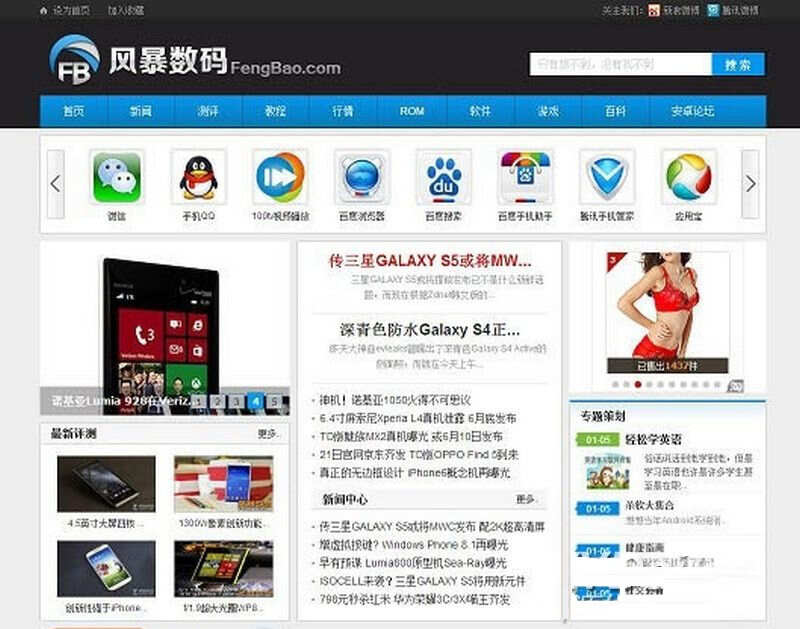 手机科技资讯门户phpcms模板 - 觅资源