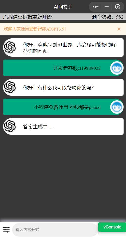 chatgpt3.5版本小程序版源码（接口3.5） - 觅资源