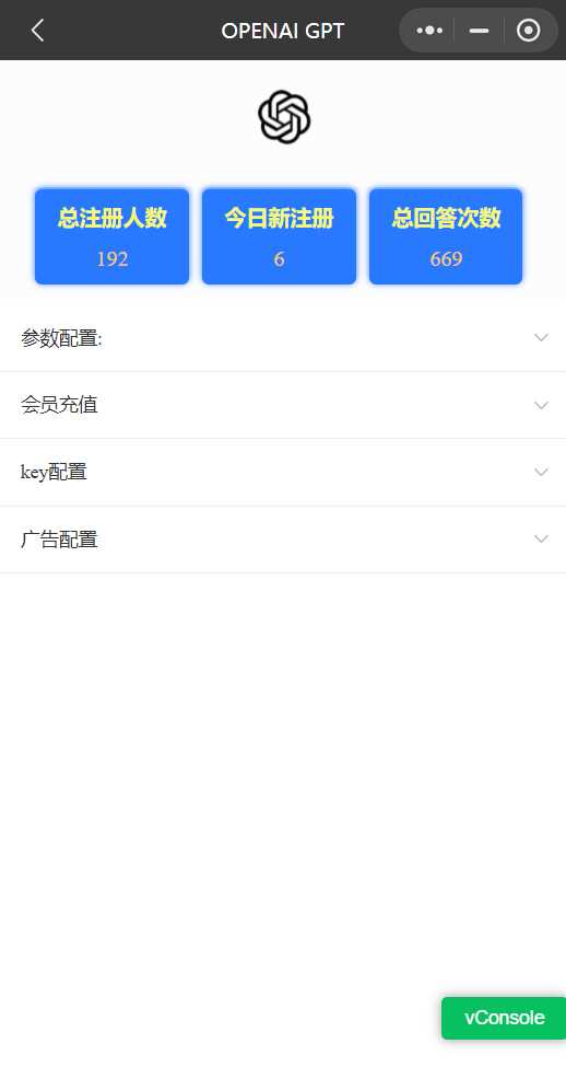 图片[3] - chatgpt3.5版本小程序版源码（接口3.5） - 觅资源