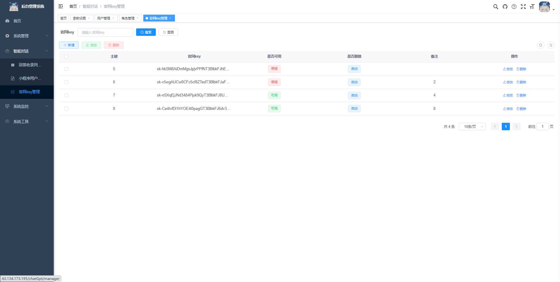 图片[7] - 首发ChatGPT3.5小程序开源vue - 觅资源