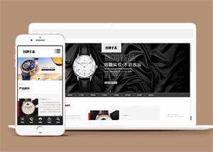 响应式高端名贵手表网站前端模板 - 觅资源