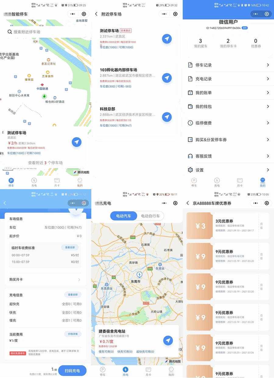 智慧停车场微信小程序源码/全开源智能停车系统源码 - 觅资源