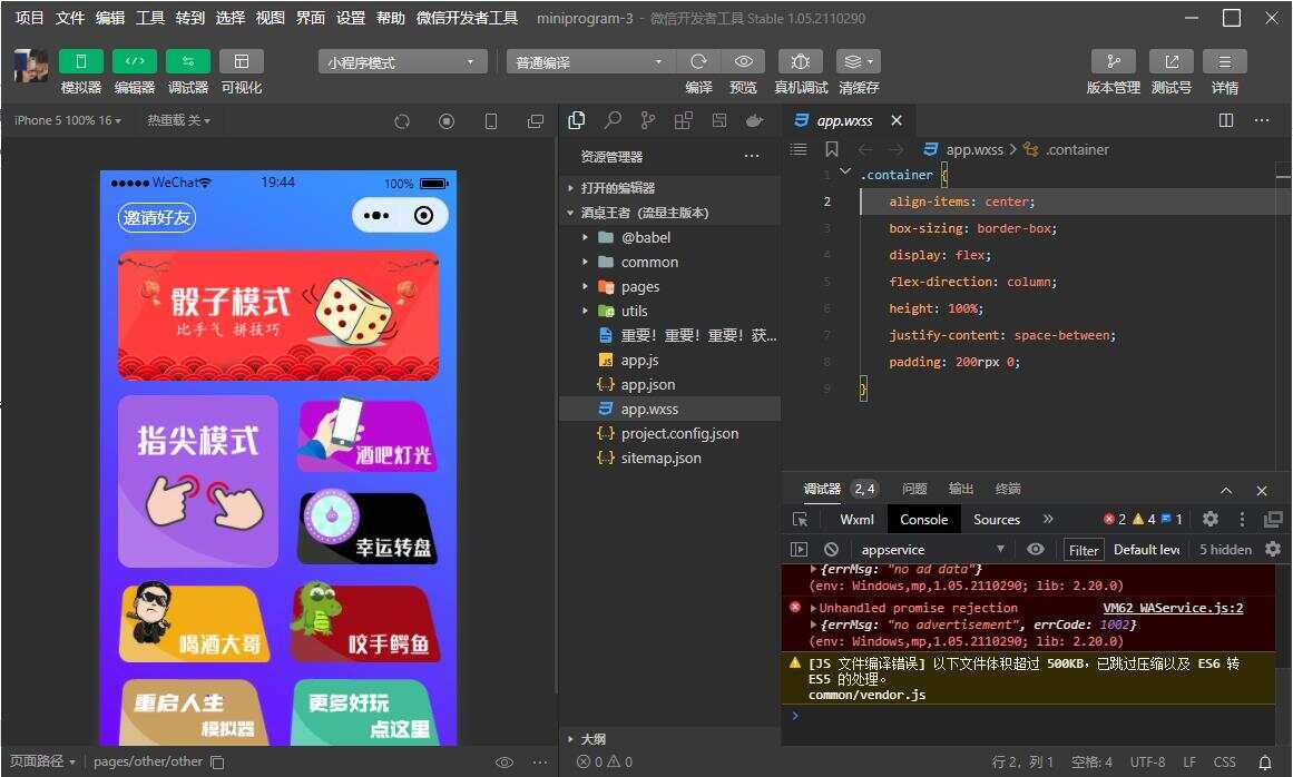 最新酒桌王者小程序 骰子源码 流量主版 - 觅资源