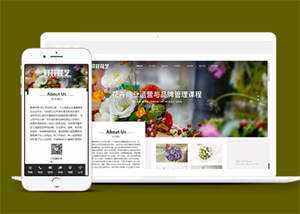 美丽鲜花花艺类网站前端模板下载 - 觅资源