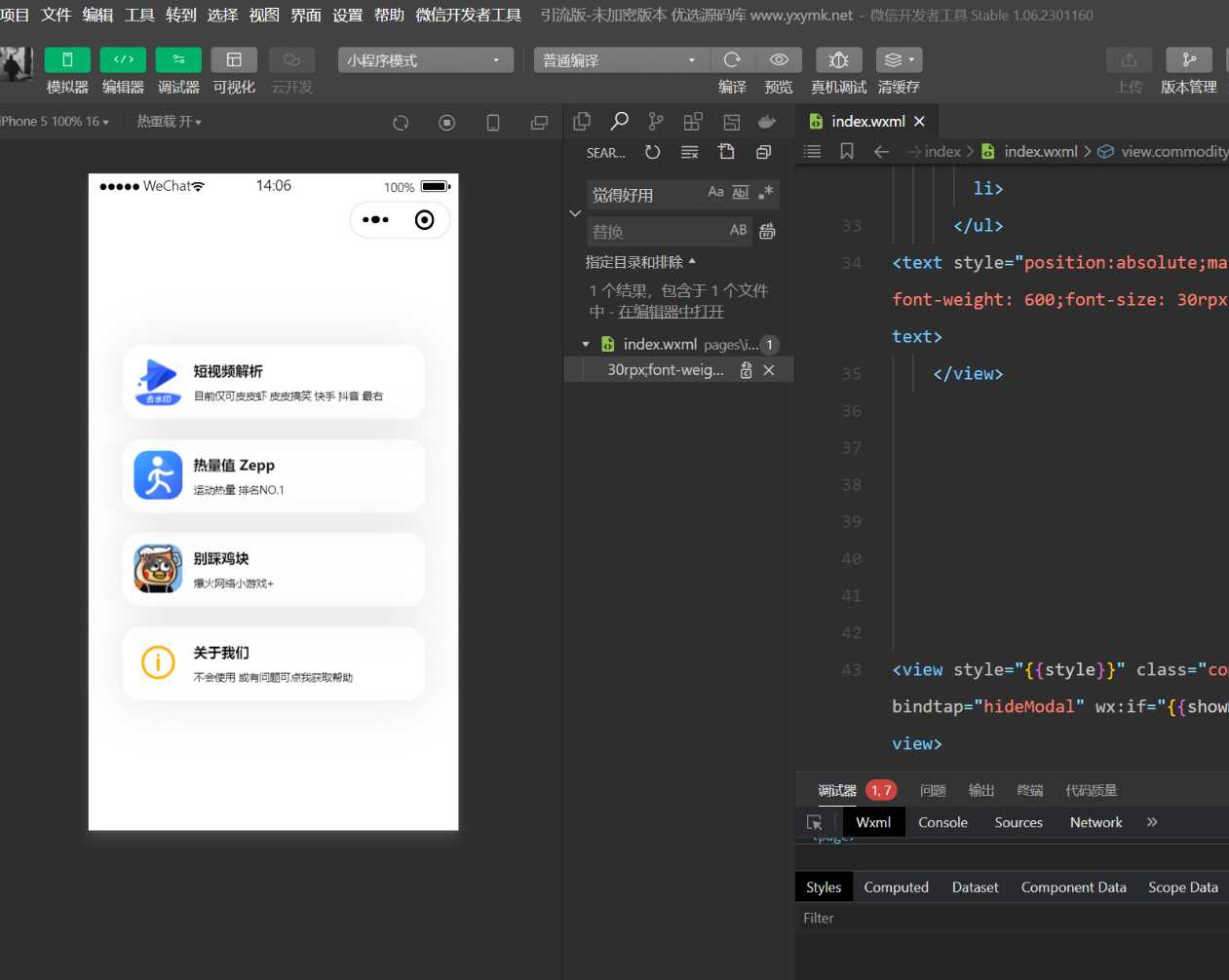 多平台短视频去水印 刷步数小程序 别踩鸡块小游戏合集微信小程序源码下载支持多种 - 觅资源
