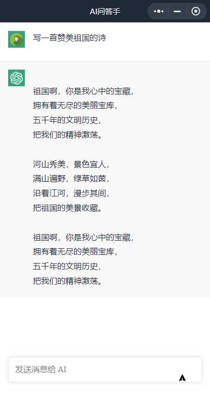 图片[2] - 全网首发 ChatGPT3.0小程序 云开发无需服务器开源vue自带接口 - 觅资源