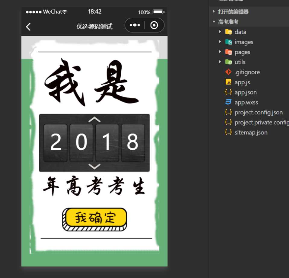 图片[2] - 考准考证制作生成小程序源码 - 觅资源
