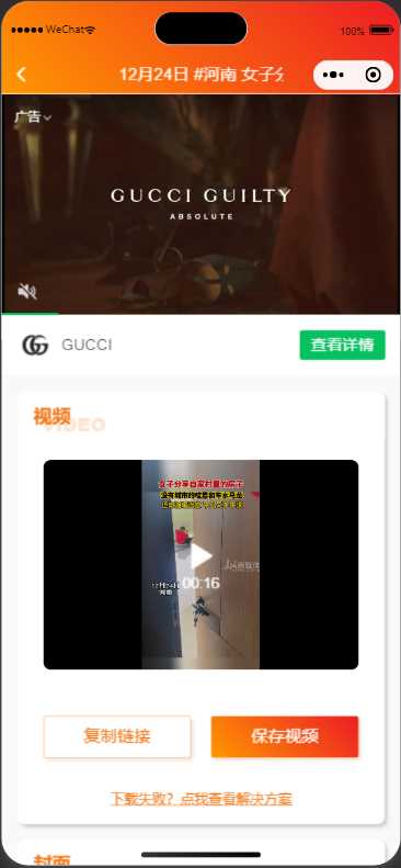 图片[3] - 橘猫去水印小程序源码免费分享 - 觅资源