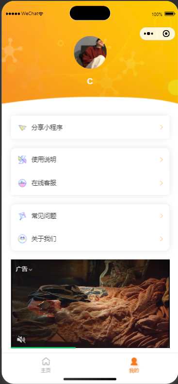 图片[2] - 橘猫去水印小程序源码免费分享 - 觅资源