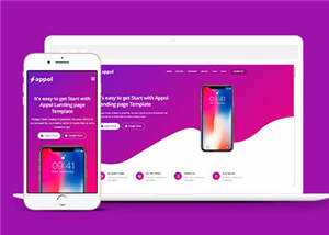 简约公司APP官方展示HTML网页模板下载 - 觅资源