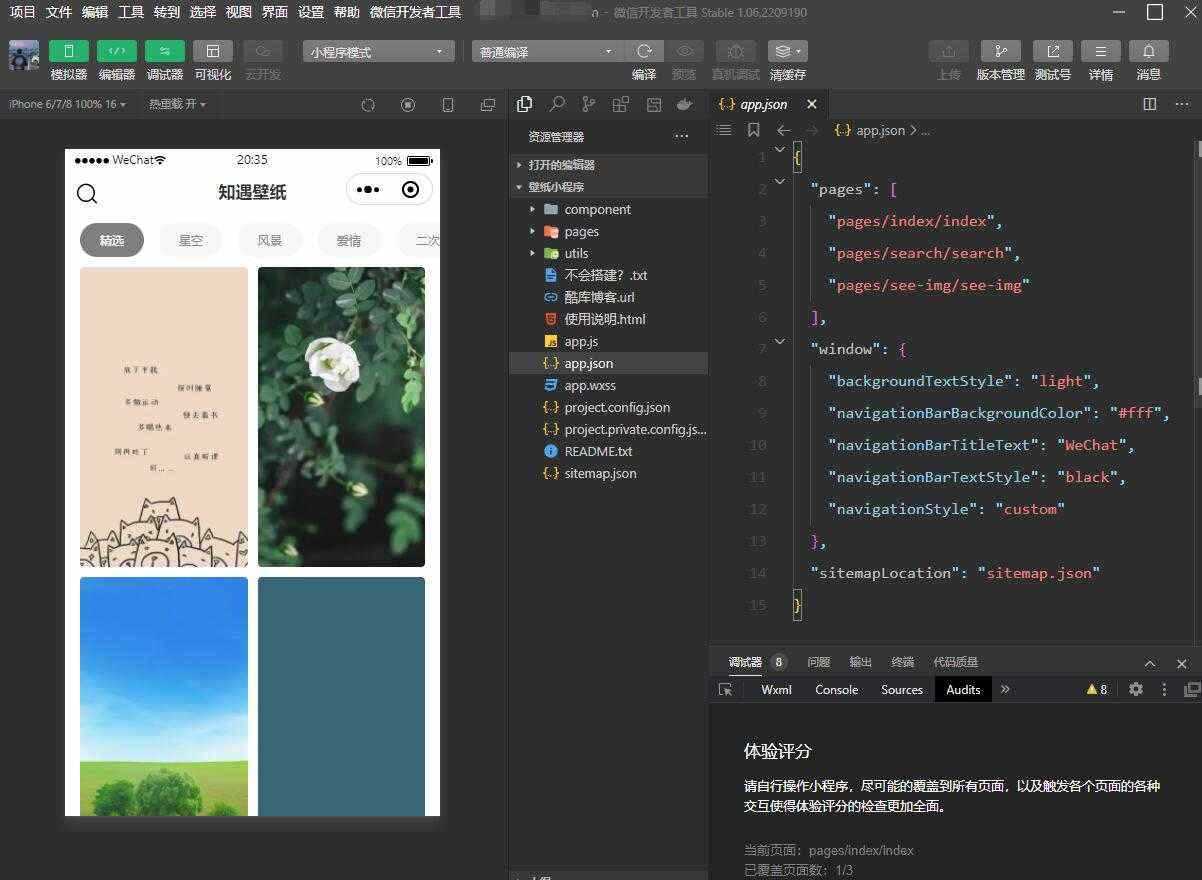 uni-app壁纸小程序源码无需服务器 - 觅资源