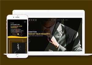 简洁企业管理培训响应式网页模板下载 - 觅资源