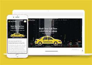 出租车预约服务网站模板下载 - 觅资源