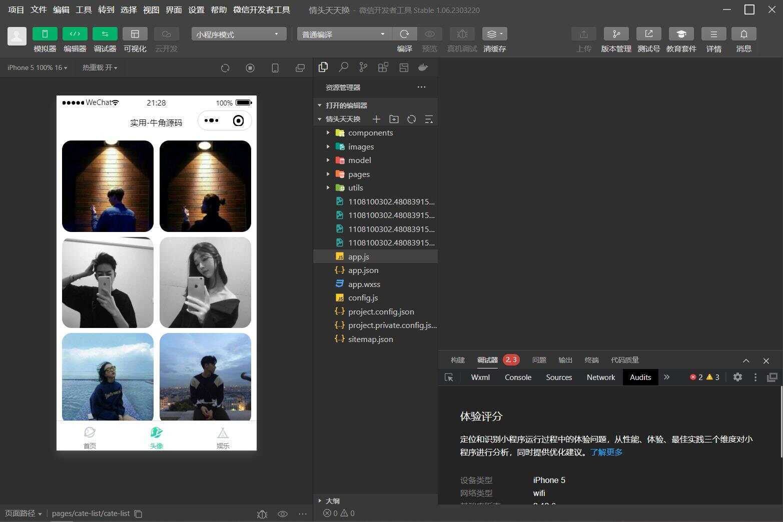 图片[3] - QQ微信头像制图工具箱小程序纯前端源码 - 觅资源