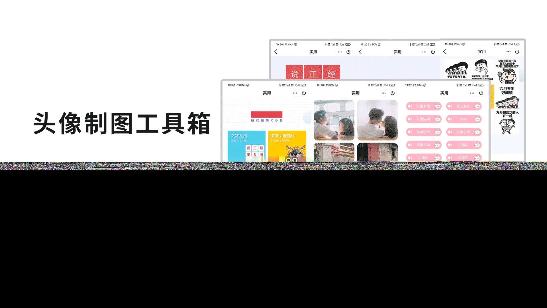 QQ微信头像制图工具箱小程序纯前端源码 - 觅资源