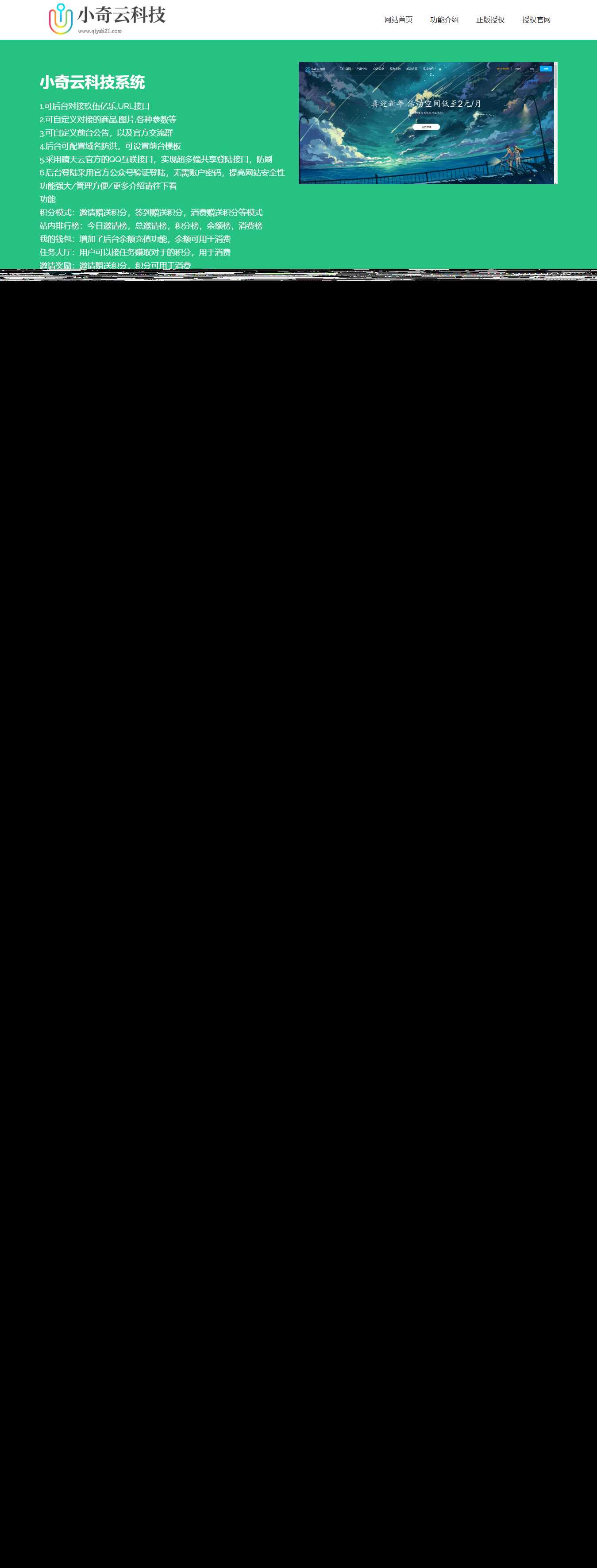 商城首页介绍HTML源码 - 觅资源