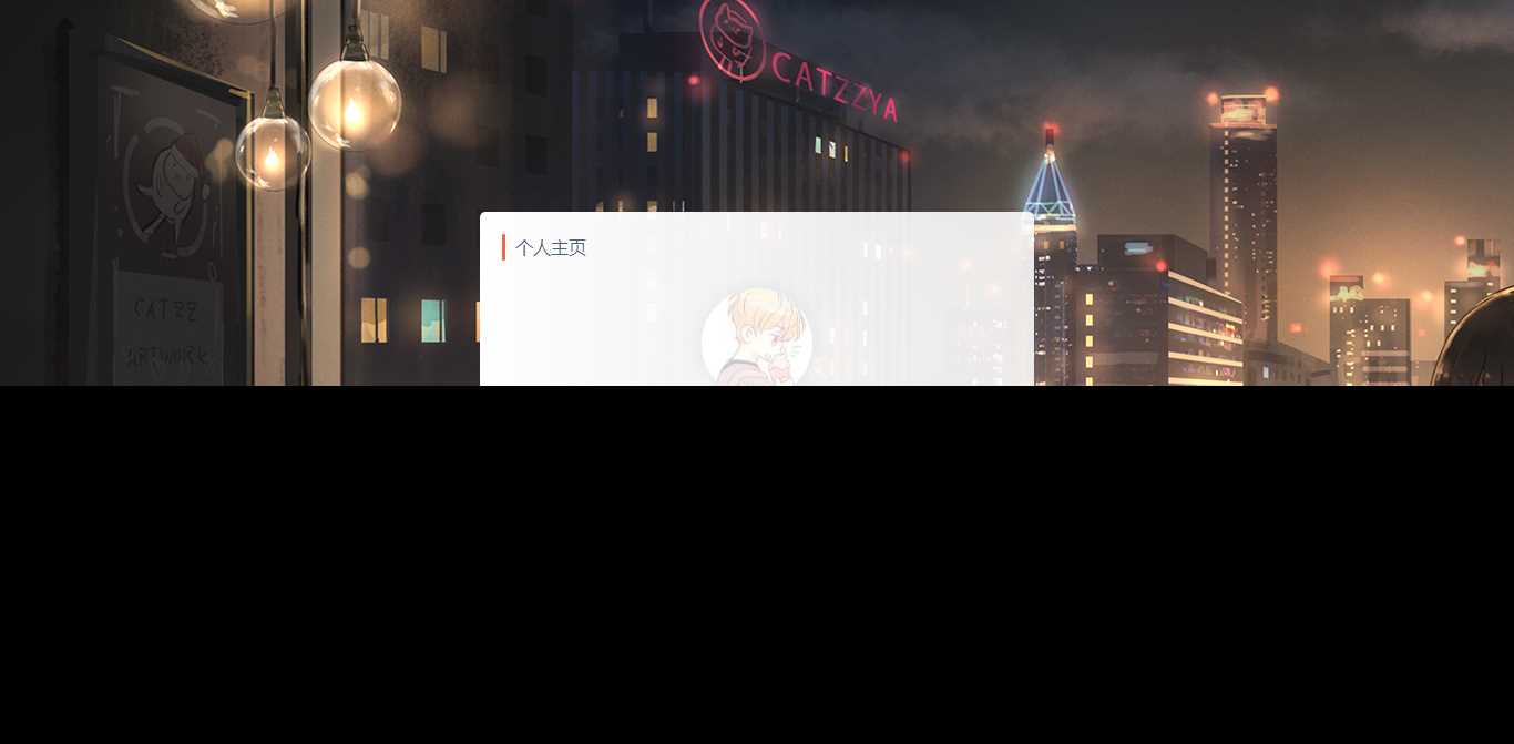 动漫代刷网模板附个人主页 - 觅资源