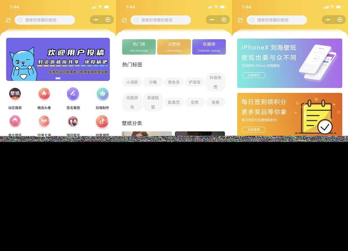 云开发壁纸小程序源码/新版大气UI微信QQ双端壁纸小程序源码 - 觅资源